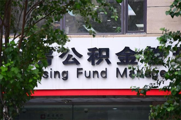 磁县公积金提现最简单方法（公积金提现最简单方法是什么?）